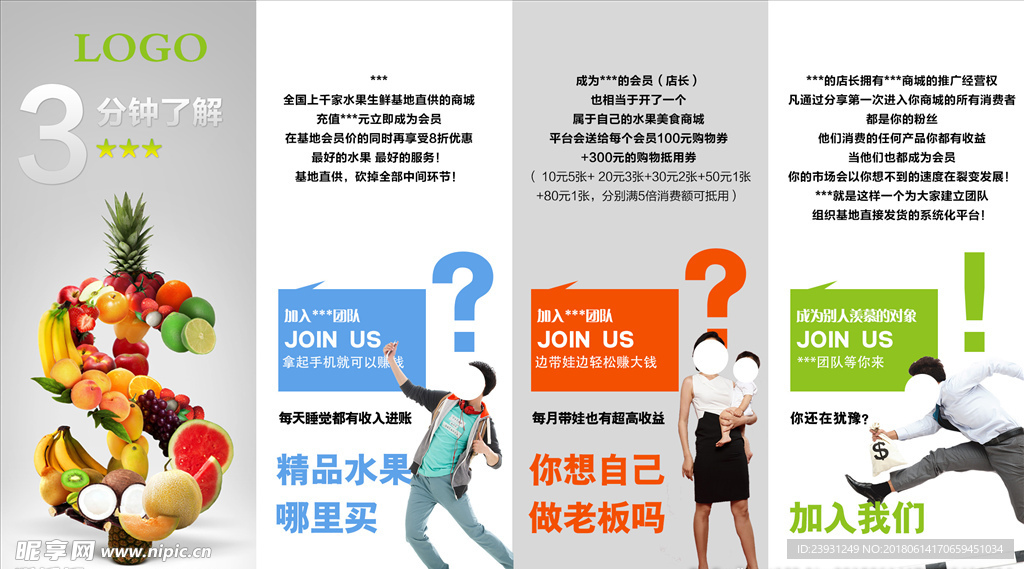 适合微商朋友圈推广宣传海报