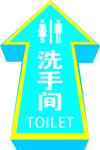 立体箭头指示标志