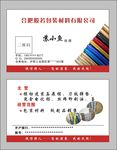 包装名片