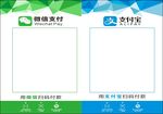 收款码   微信   支付宝