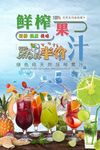 果汁系列