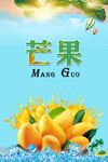芒果