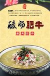 酸汤肥牛