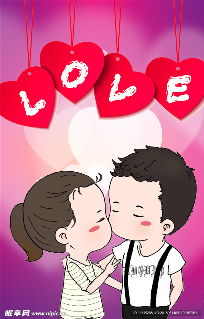 七夕情人节秀恩爱