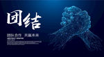团队