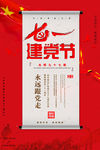 七一建党节