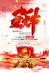 七一建党节