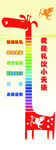 长颈鹿-我是礼仪小天使