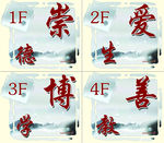 楼层印章