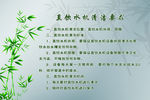 直饮水机清洁要求
