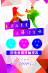 跆拳道