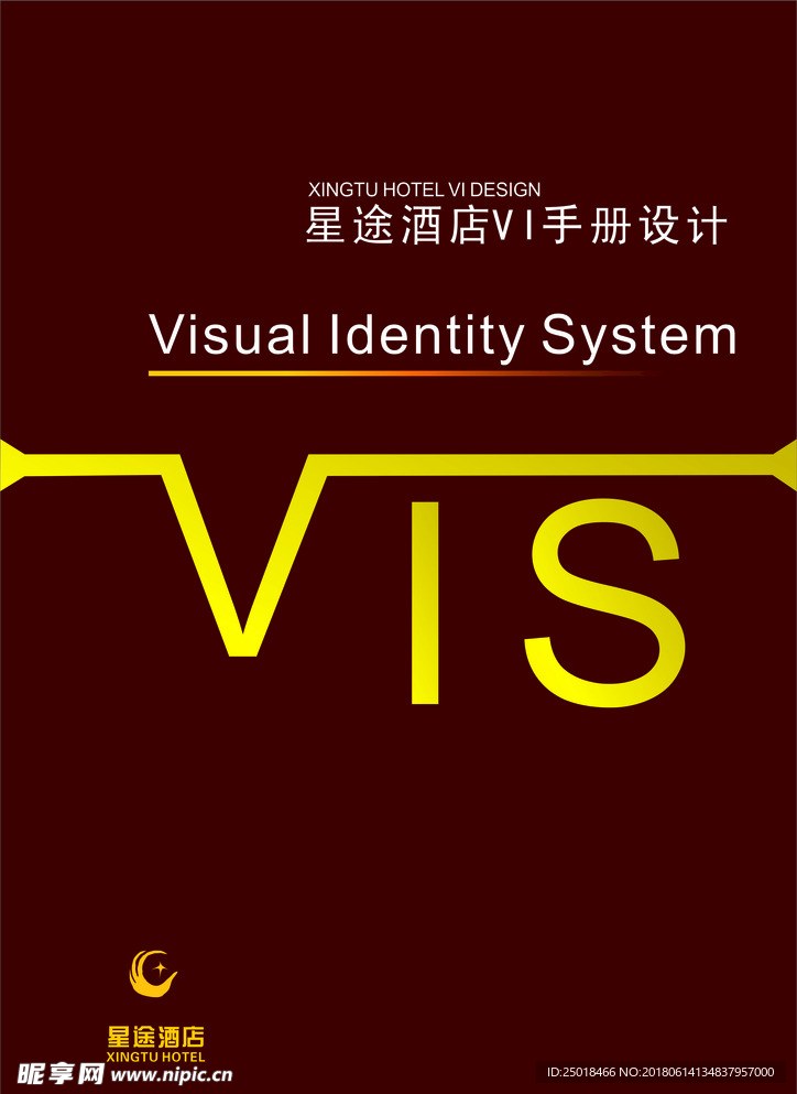 酒店VI设计大全