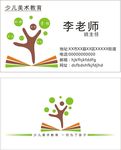 教育名片
