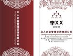 繁华绣锦名片