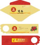 音乐酒的邀请函