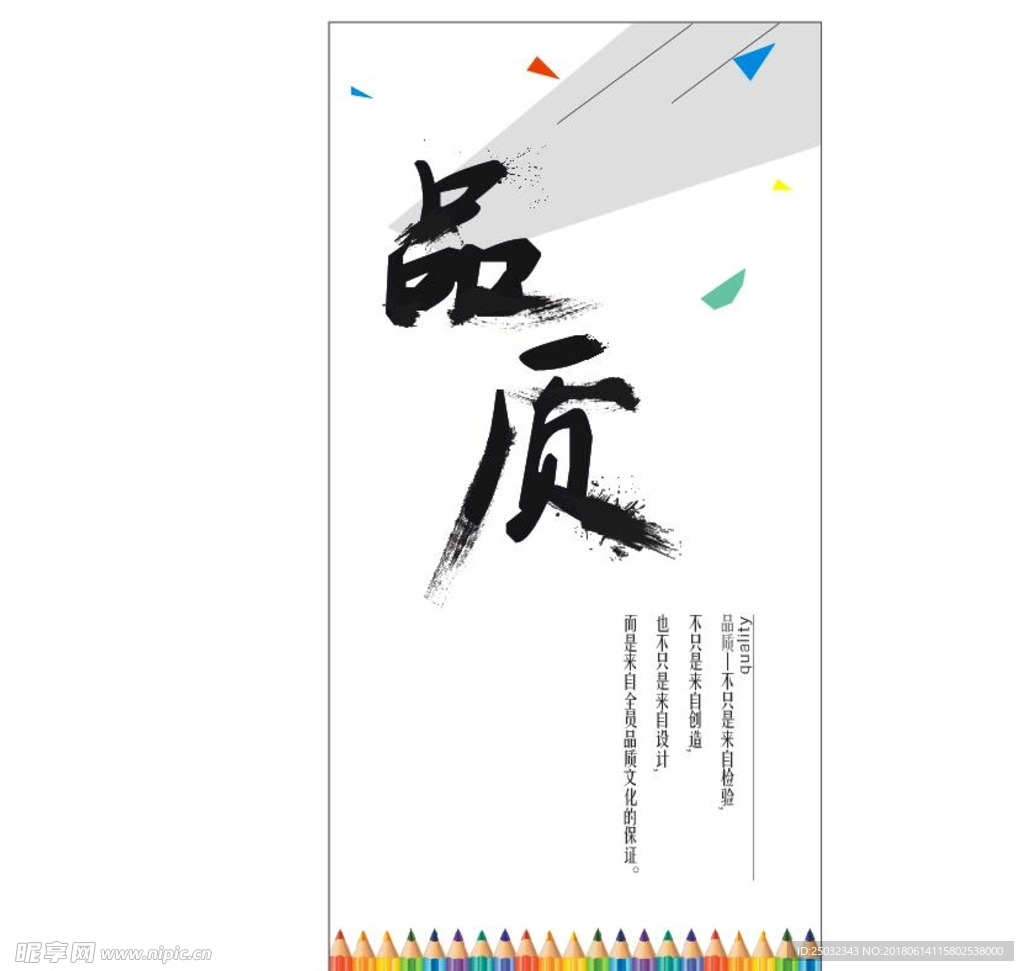 广告公司广告写真海报品质艺术字