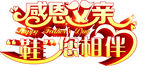 感恩父亲