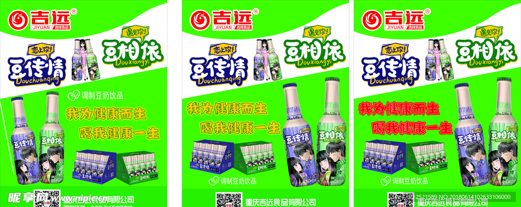 吉远