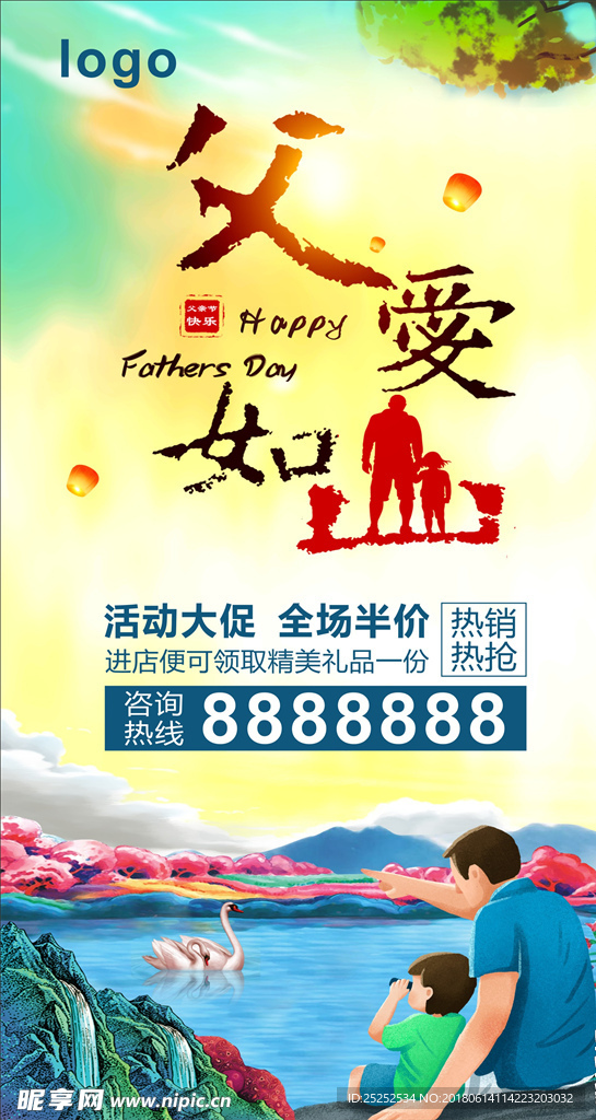 父亲节手机微信图片