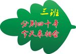 树叶