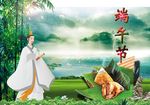 端午节    端午
