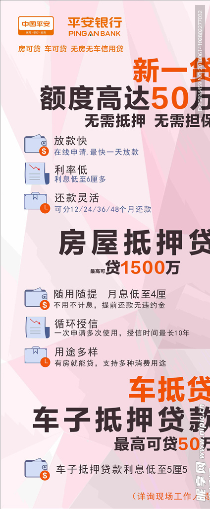 平安