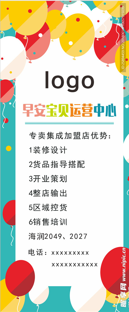 儿童宝贝