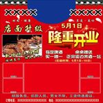 烧烤