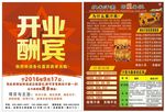 开业酬宾  汗蒸理疗