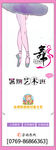 舞蹈展架