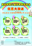 美好时光彩页