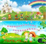 幼儿园海报