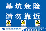 安全标识