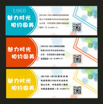优惠券、代金券