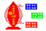 核心价值观 雕刻墙