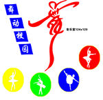 校园文化墙