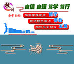 校园文化墙