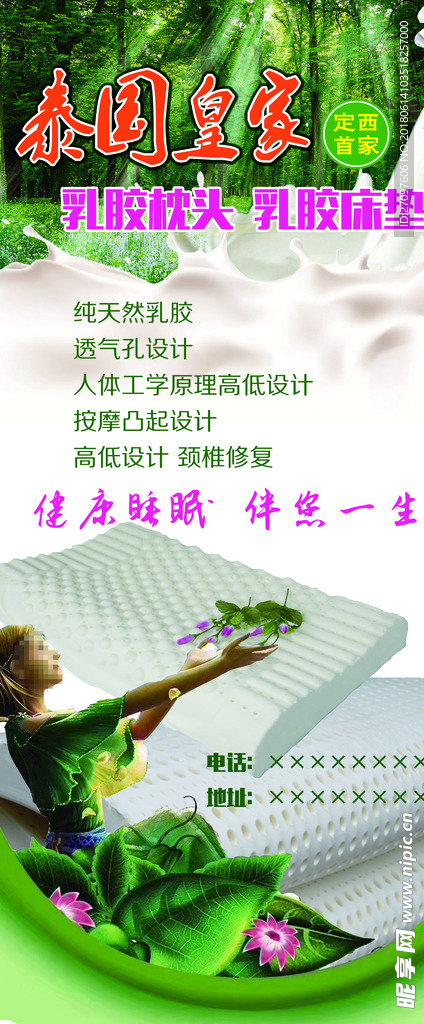 泰国乳胶床垫枕头