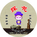 探花