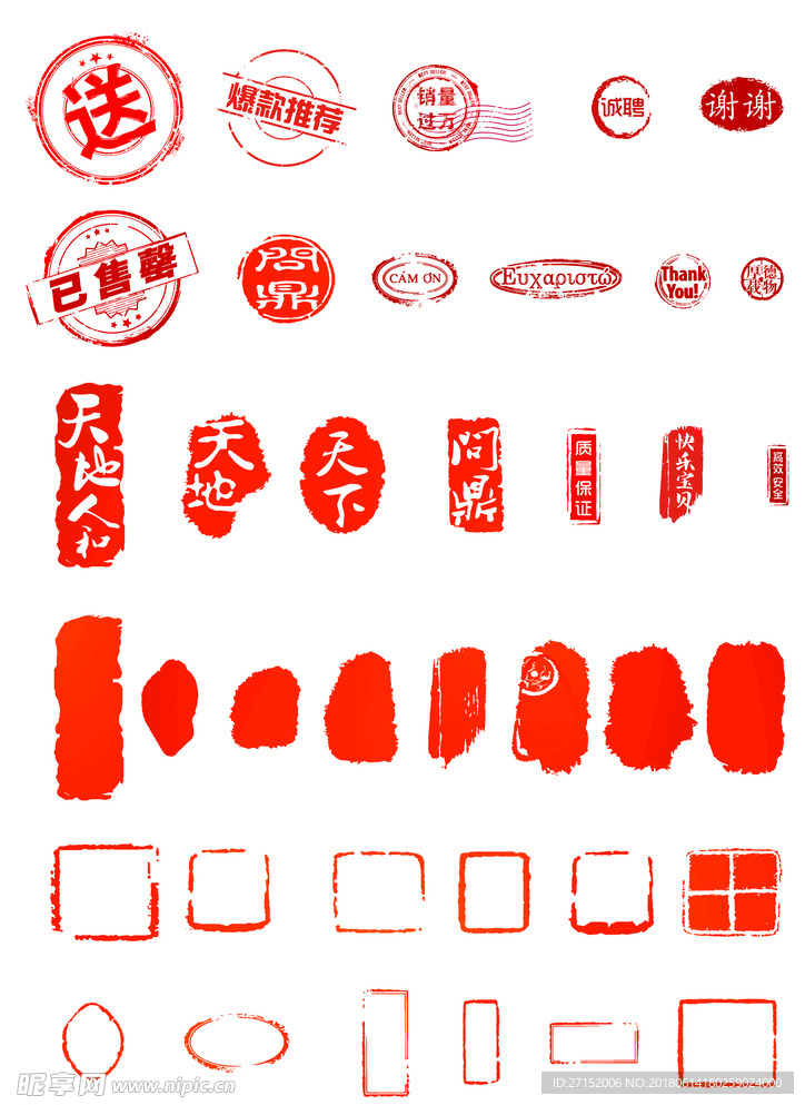 印章元素素材