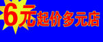 门头牌