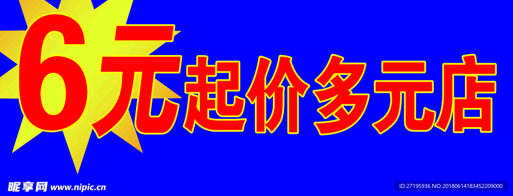 门头牌