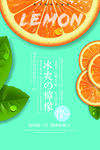 柠檬