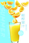 鲜榨果汁