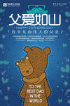父亲节