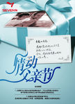 父亲节