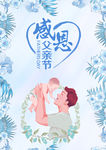 父亲节
