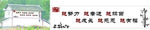 村风村训  努力 雕刻字