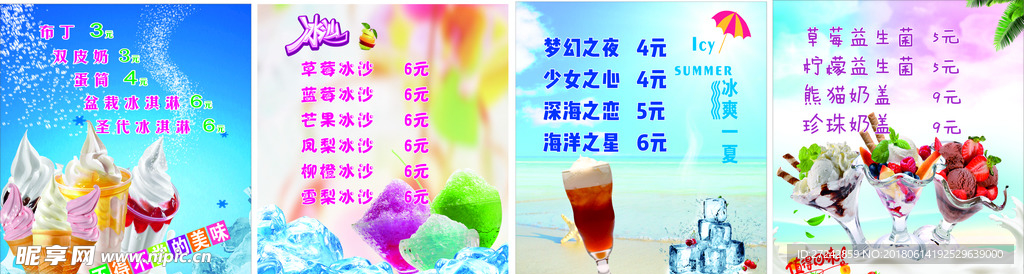 饮品灯片
