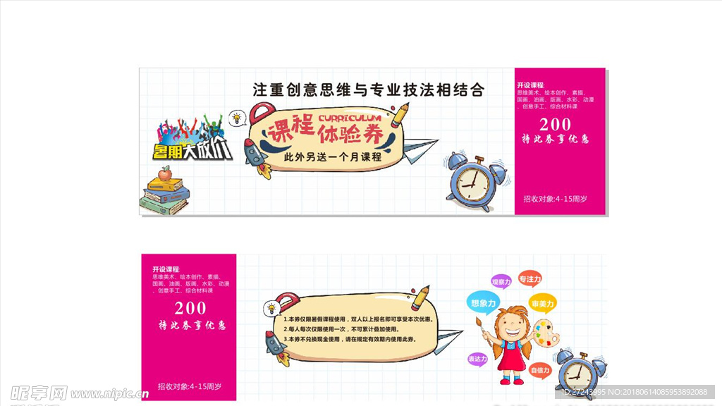 卡通教育    教育